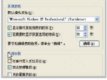 Windows XP_(ki)P(gun)C(j)ļ